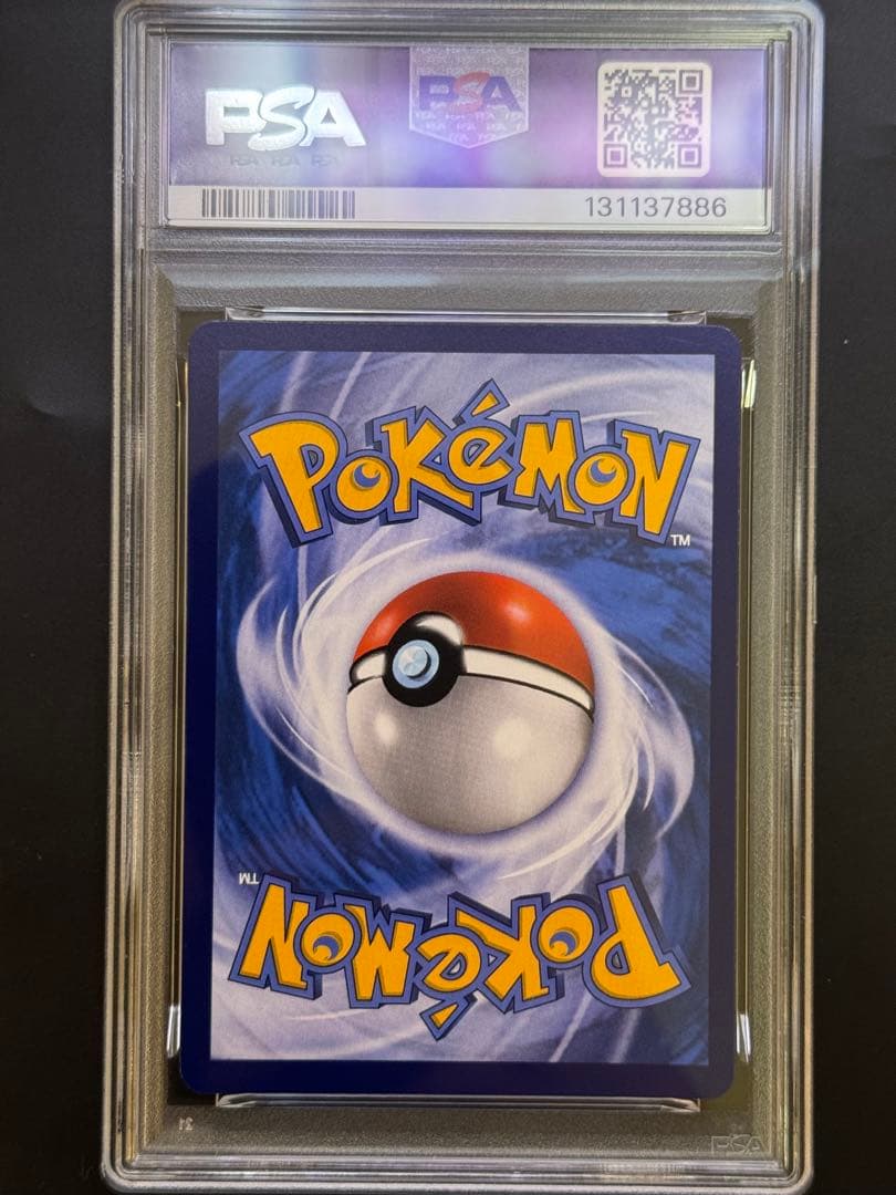 ウインディex 中国語　PSA9