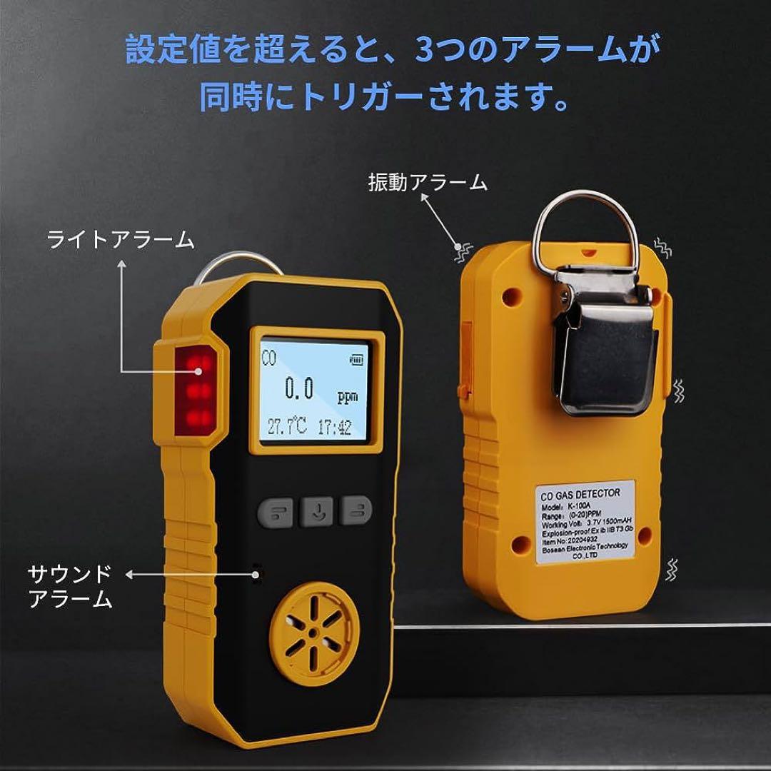 BOSEAN一酸化炭素測定器 検知器 CO検出器 CO漏れ検知 測定