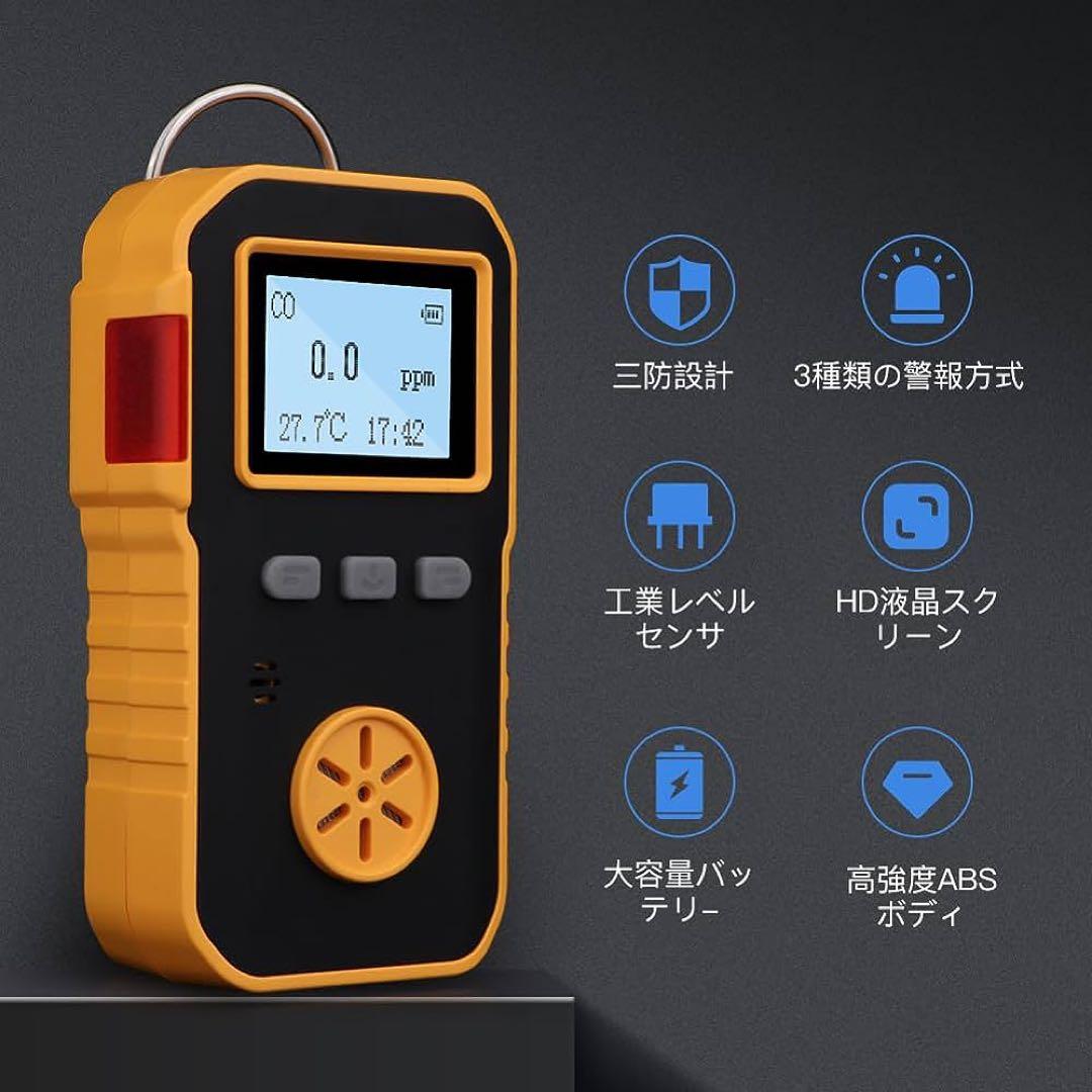 BOSEAN一酸化炭素測定器 検知器 CO検出器 CO漏れ検知 測定