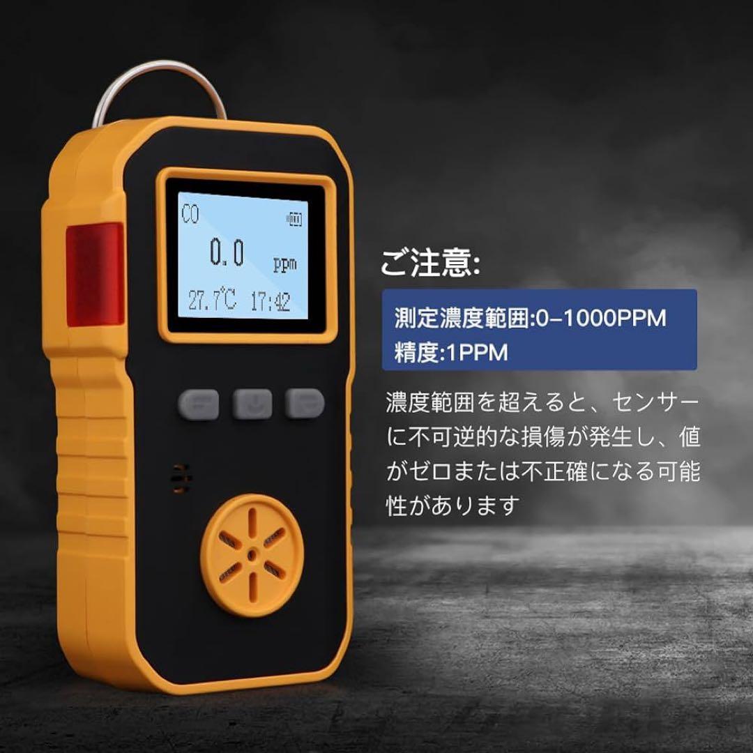 BOSEAN一酸化炭素測定器 検知器 CO検出器 CO漏れ検知 測定
