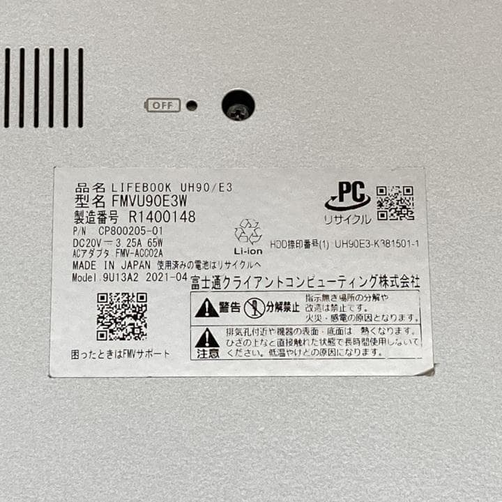 富士通 ノートPC LIFEBOOK UH90/E3【i7/11世代・中古】