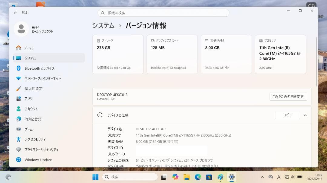 富士通 ノートPC LIFEBOOK UH90/E3【i7/11世代・中古】