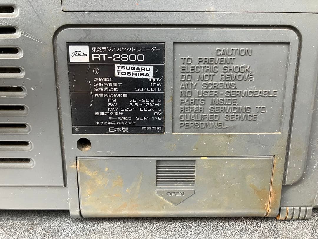 東芝 ラジカセ TOSHIBA RT-2800 ACTAS 【昭和レトロ】