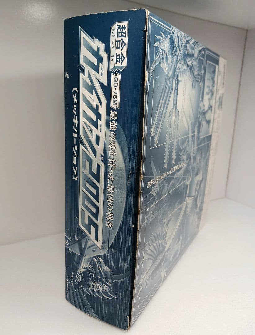 バンダイ 超合金 ゴジラファイナルウォーズ ガイガン2005