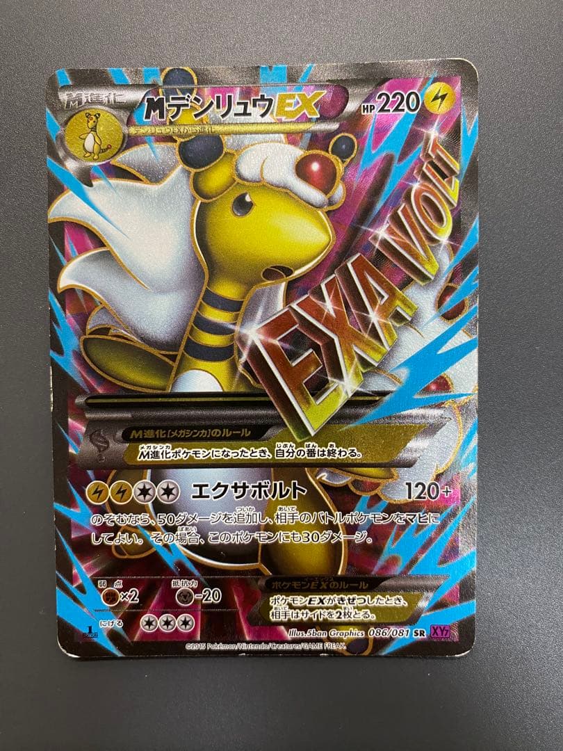 M進化ポケカ4枚セット