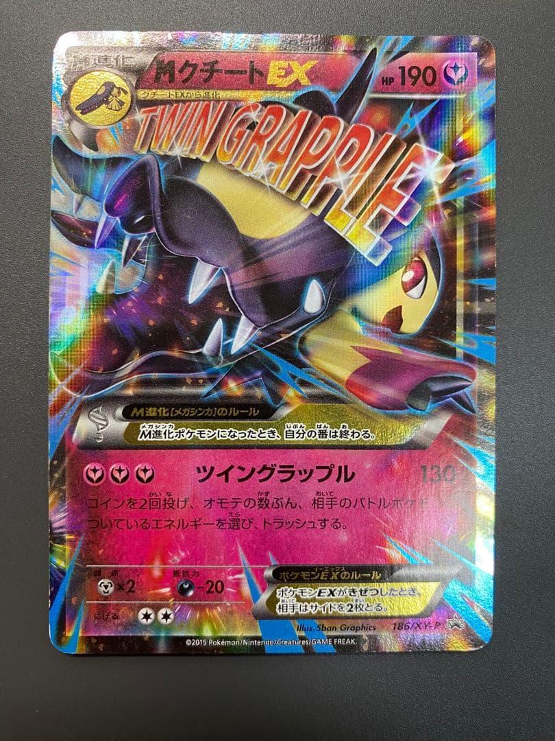 M進化ポケカ4枚セット