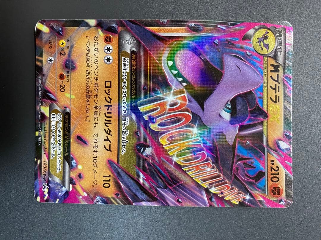 M進化ポケカ4枚セット