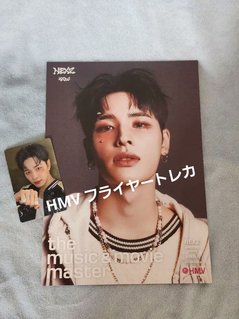 NEXZ BEAT BOXER ZOO ハル ＋HMV フライヤートレカセット