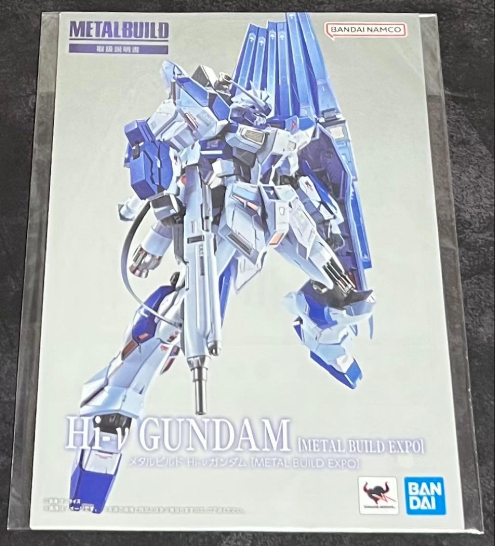 LBUILD Hi-νガンダム[L BUILD EXPO]開封品