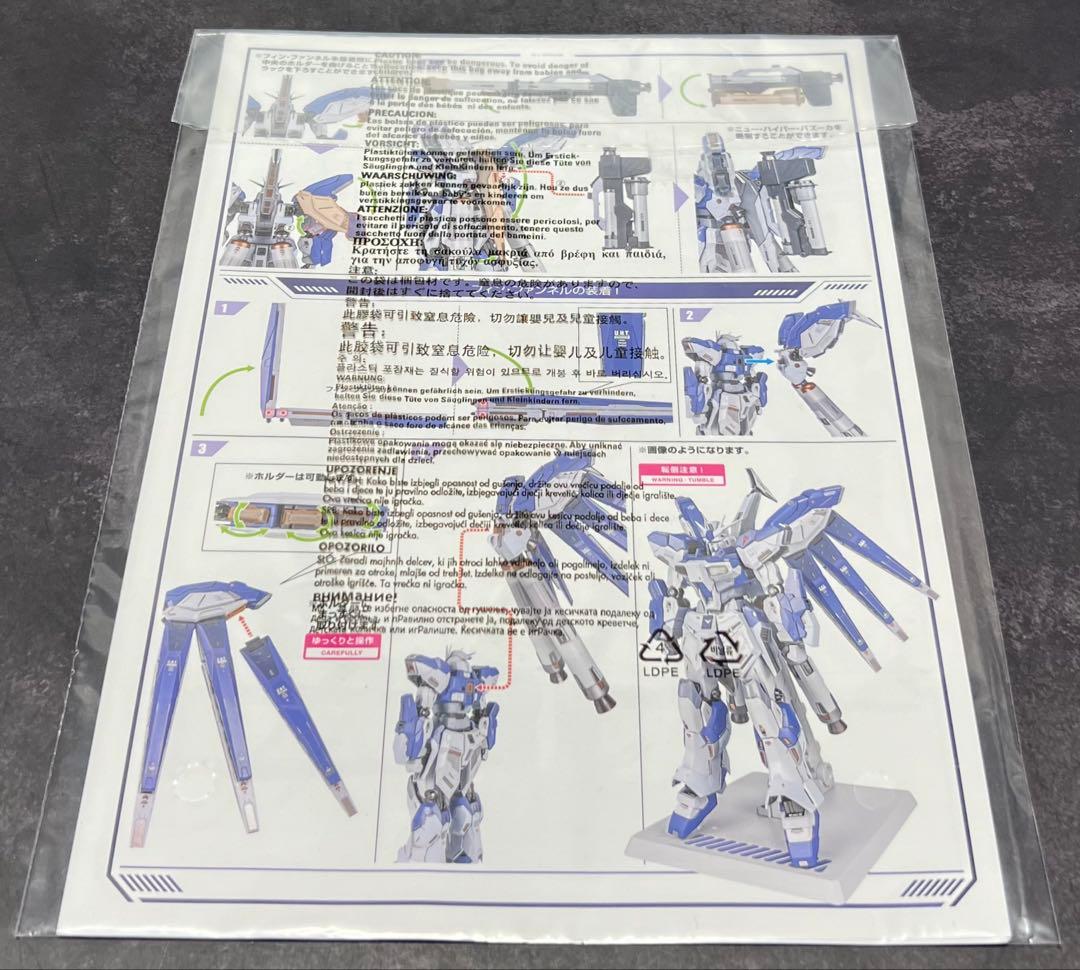 LBUILD Hi-νガンダム[L BUILD EXPO]開封品