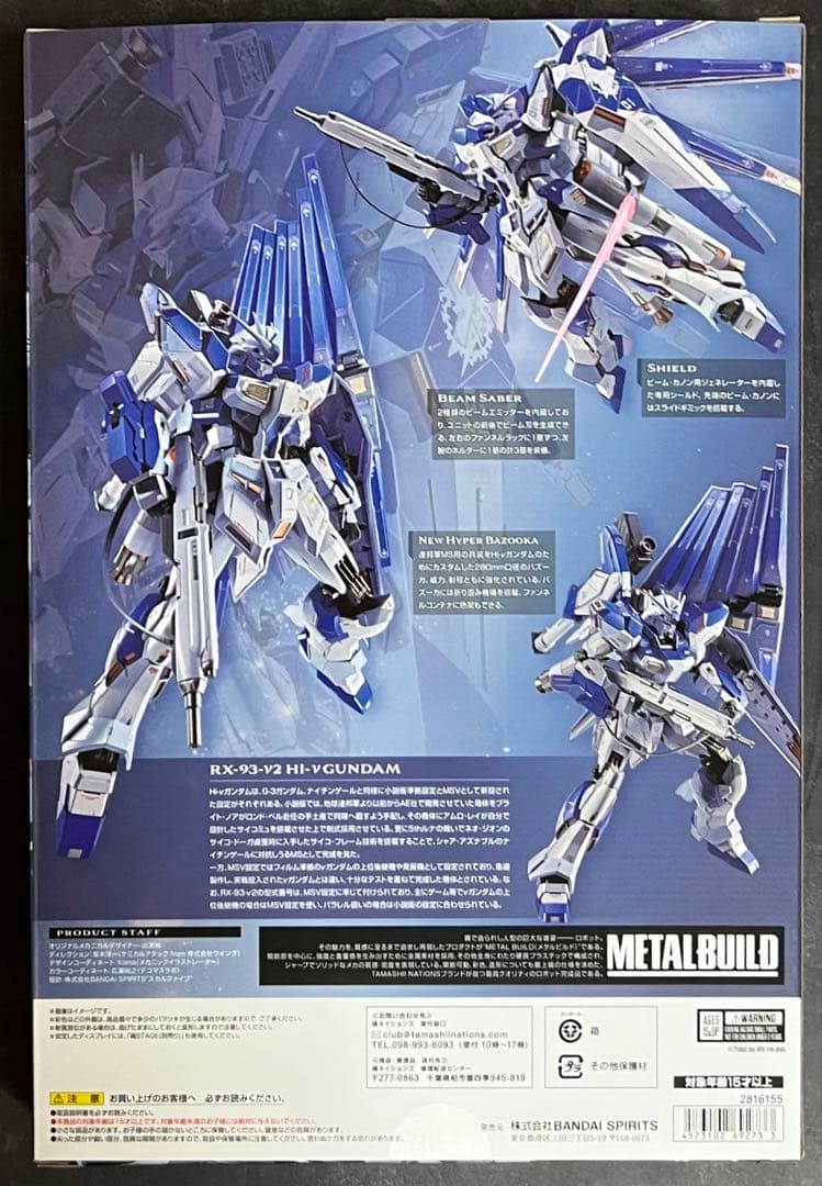 LBUILD Hi-νガンダム[L BUILD EXPO]開封品
