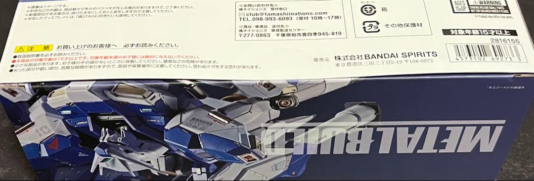 LBUILD Hi-νガンダム[L BUILD EXPO]開封品