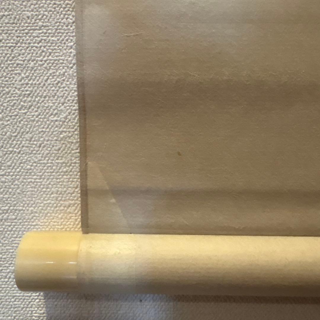 掛軸 田中芳夫 京の朝 渡月橋 新緑 共箱 太巻仕立て