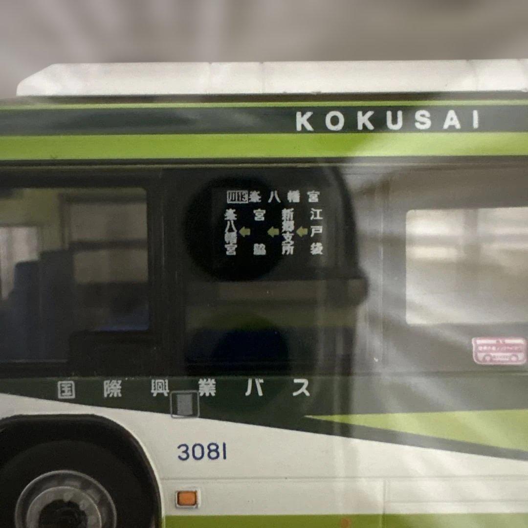 全国バスコレ1/80 JH002-2 国際興業　いすゞエルガ　2台セット