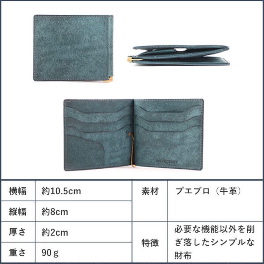 ヒズファクトリー マネークリップ ネイビー 財布