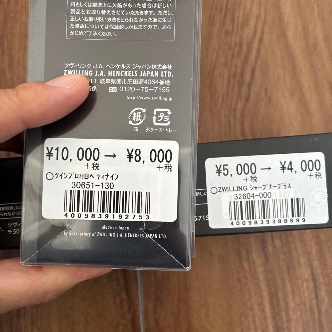 ZWILLING Sheep Plus 包丁