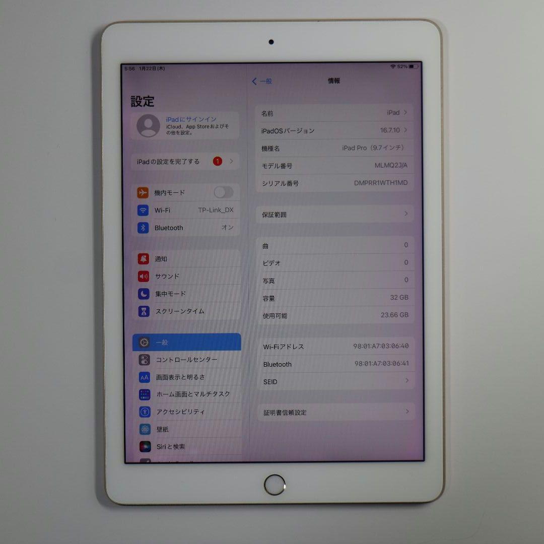 【ジャンク】 iPad Pro 9.7インチ 32GB バッテリー85%