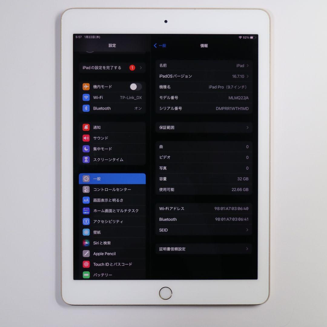 【ジャンク】 iPad Pro 9.7インチ 32GB バッテリー85%