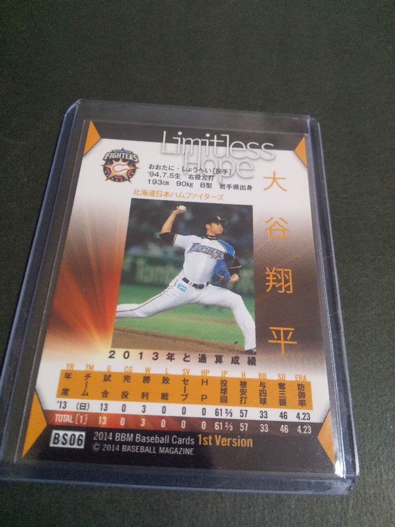 BBM 2014 1st 大谷翔平選手　書店限定配布プロモーションカード