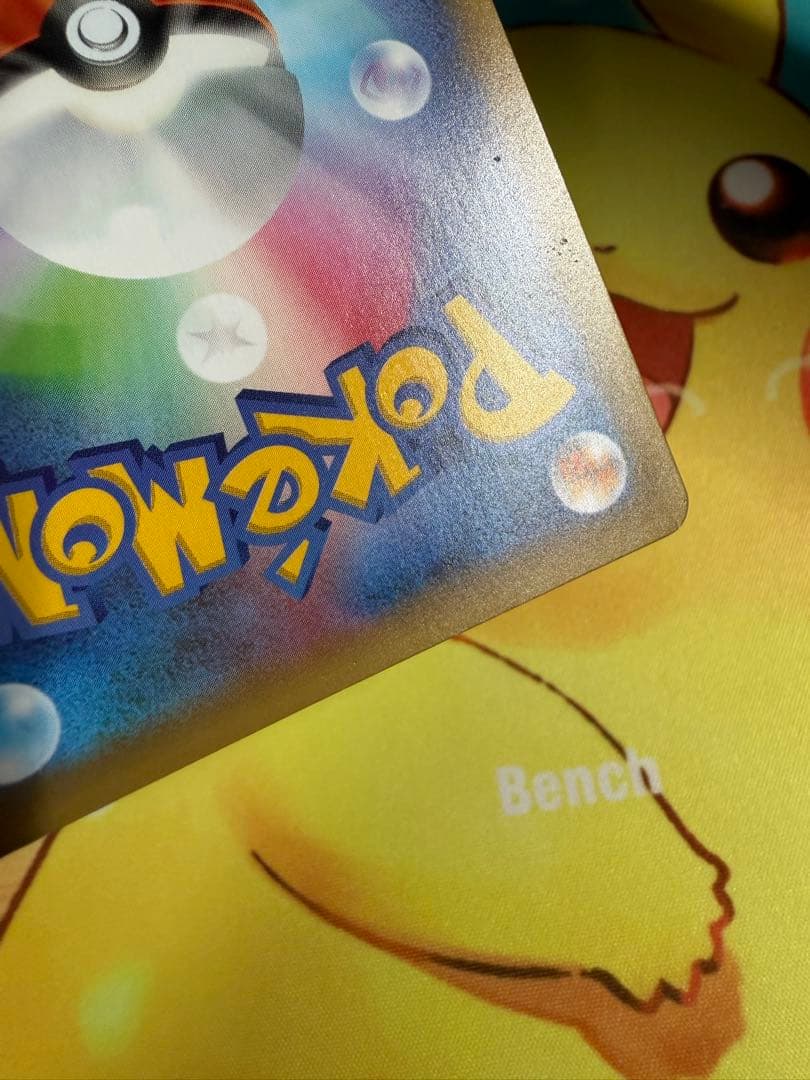 ポケモンカード ひかるコイキング 25th プロモ