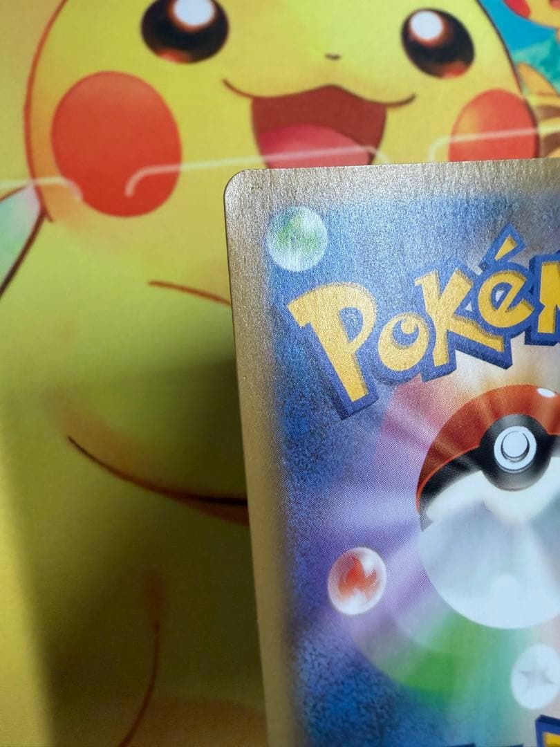 ポケモンカード ひかるコイキング 25th プロモ