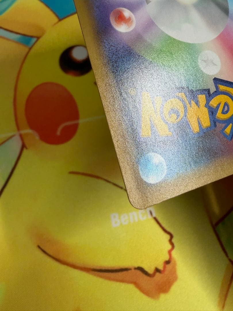 ポケモンカード ひかるコイキング 25th プロモ