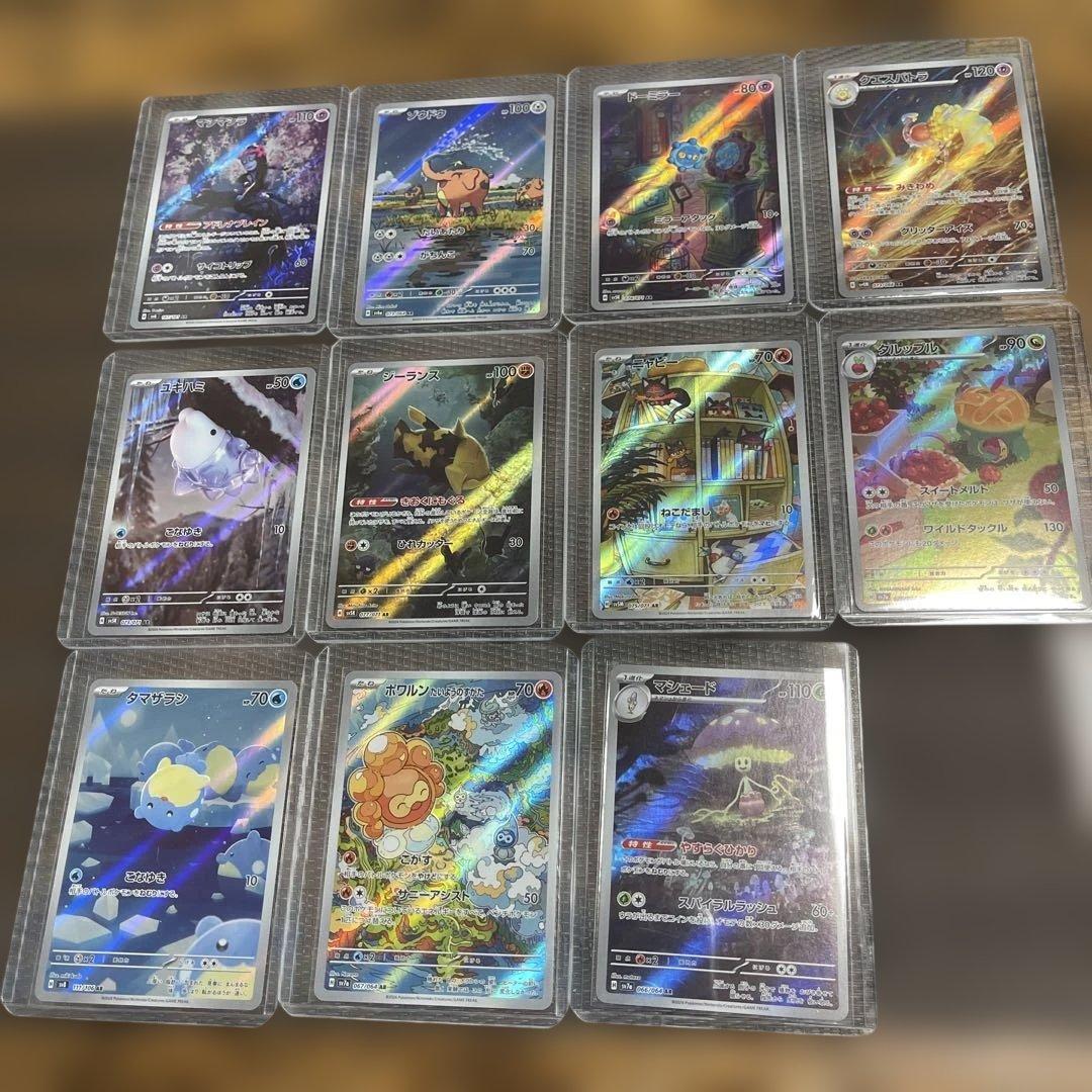 ポケモンカード AR 49枚まとめ売り