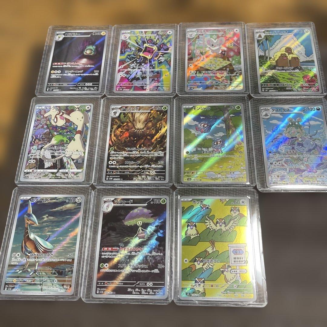 ポケモンカード AR 49枚まとめ売り