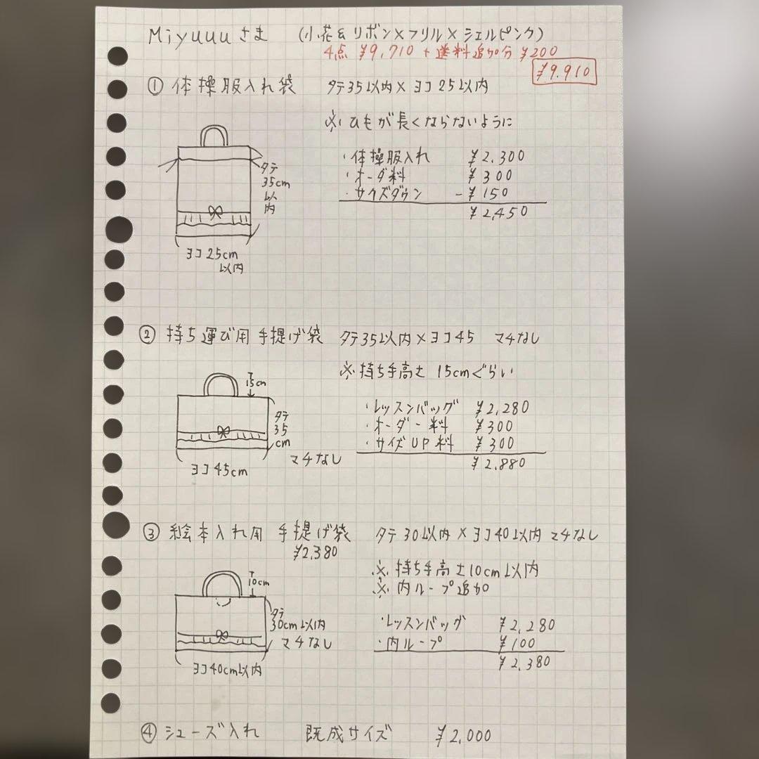 【Miyuuuページ】入園入学グッズ(小花&リボン×フリル×シェルピンク)