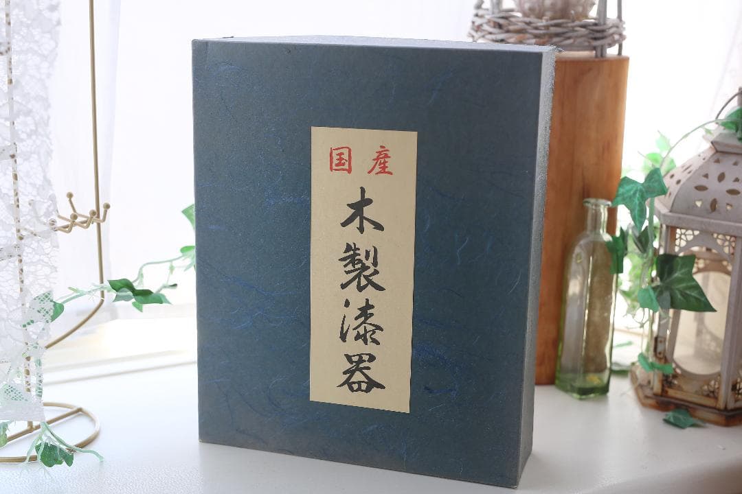 【未使用】【国産】木製漆器　木箱