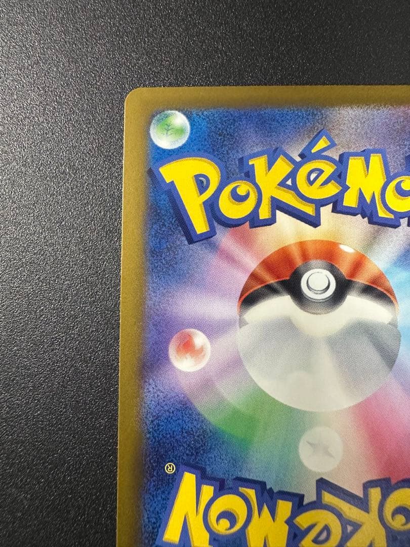 メガゲンガーex SAR M2a MEGAドリームex 240/193 ポケカ