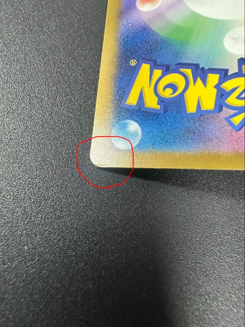 メガゲンガーex SAR M2a MEGAドリームex 240/193 ポケカ