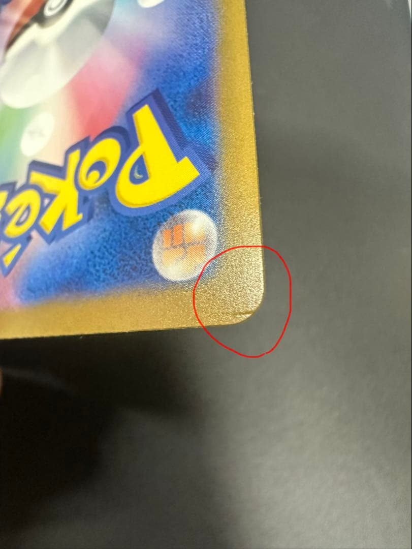 メガゲンガーex SAR M2a MEGAドリームex 240/193 ポケカ