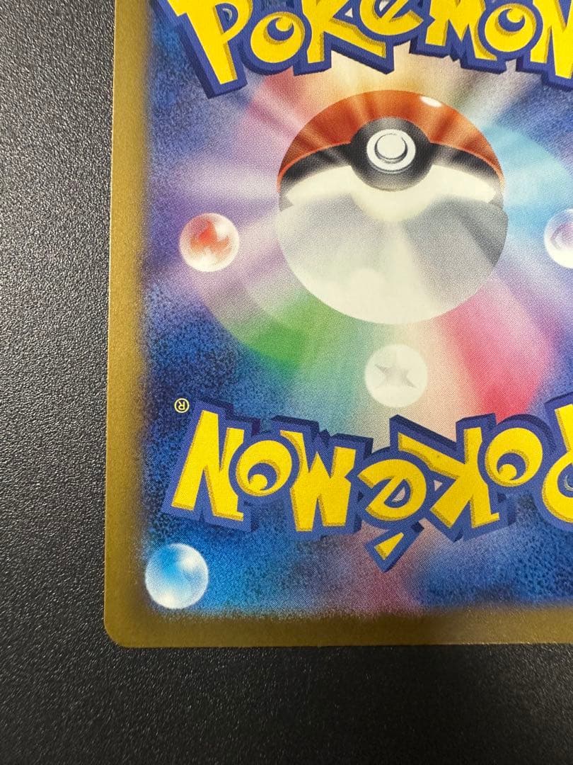 メガゲンガーex SAR M2a MEGAドリームex 240/193 ポケカ