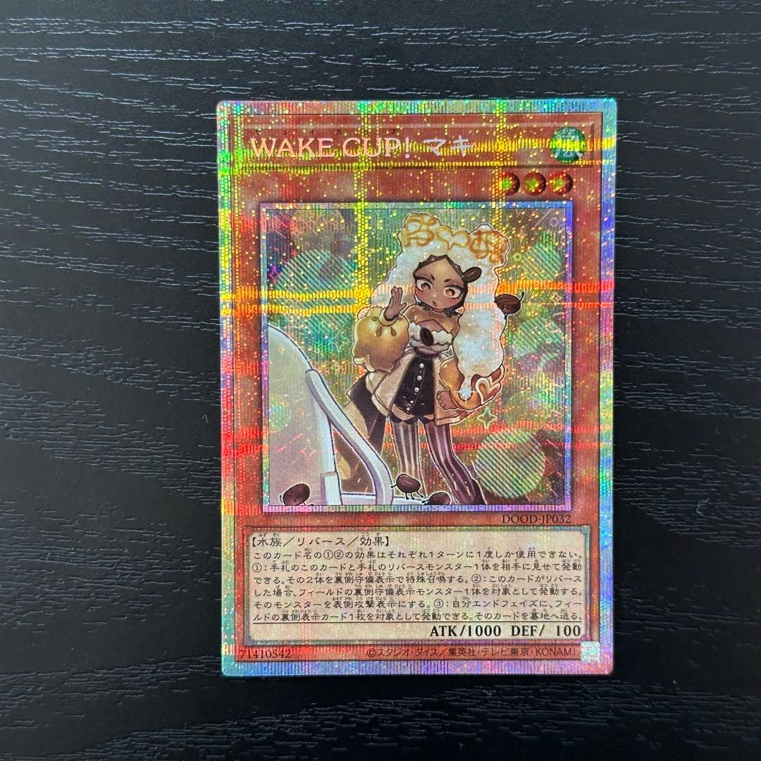 遊戯王 WAKE CUP マキ プリズマ 3枚