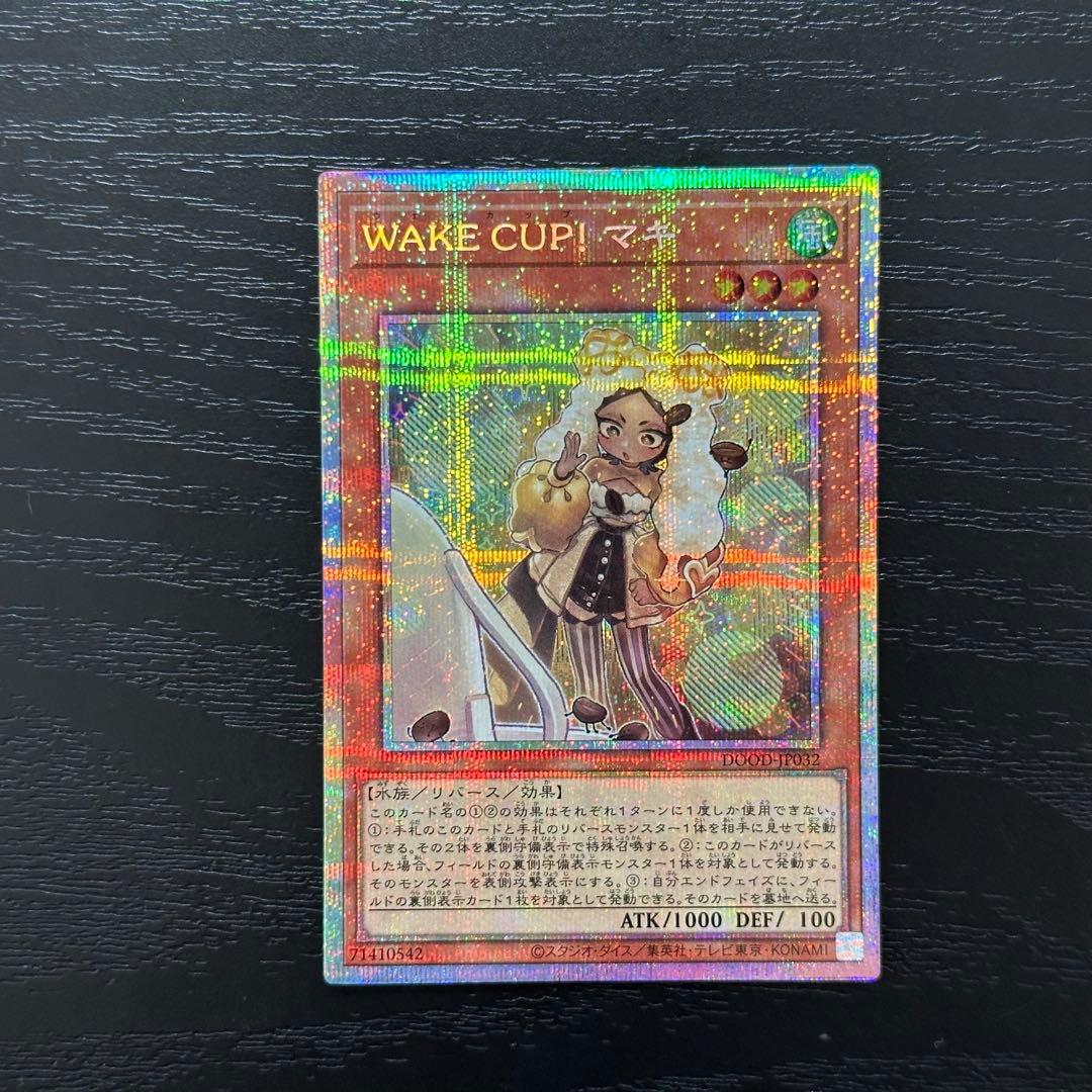 遊戯王 WAKE CUP マキ プリズマ 3枚