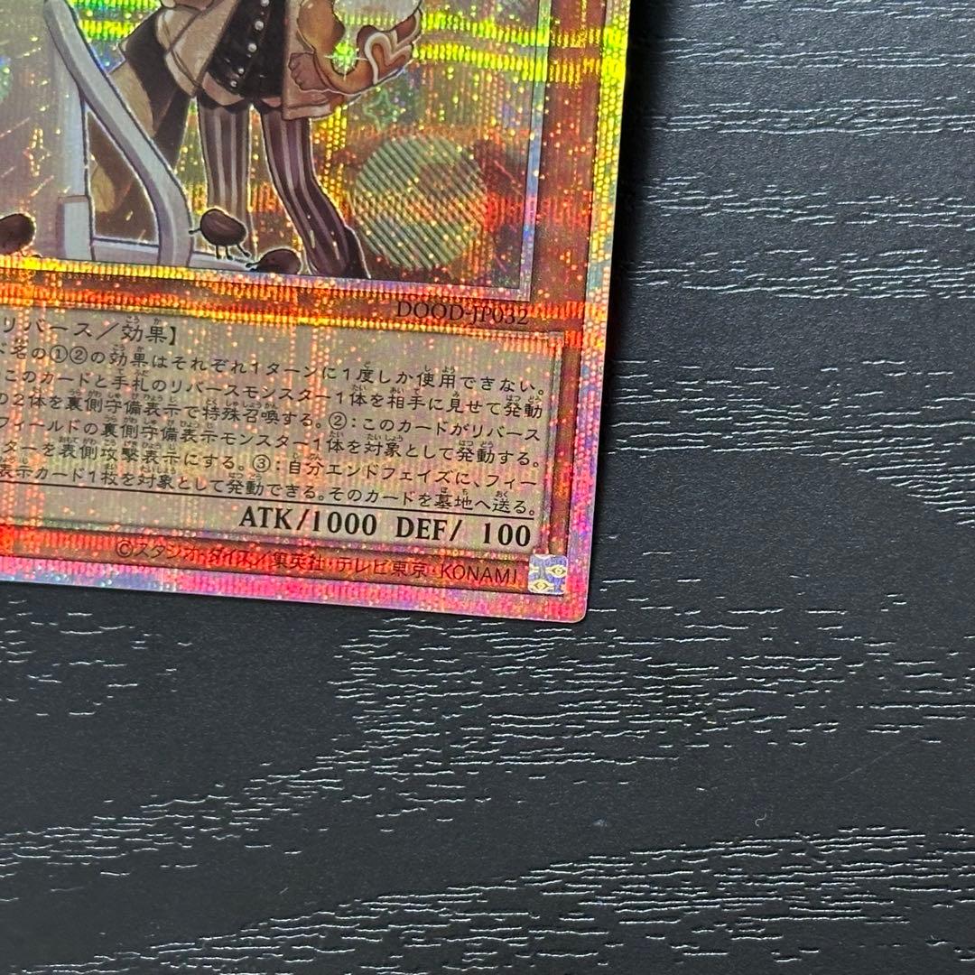 遊戯王 WAKE CUP マキ プリズマ 3枚