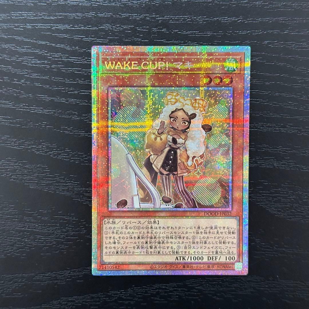 遊戯王 WAKE CUP マキ プリズマ 3枚