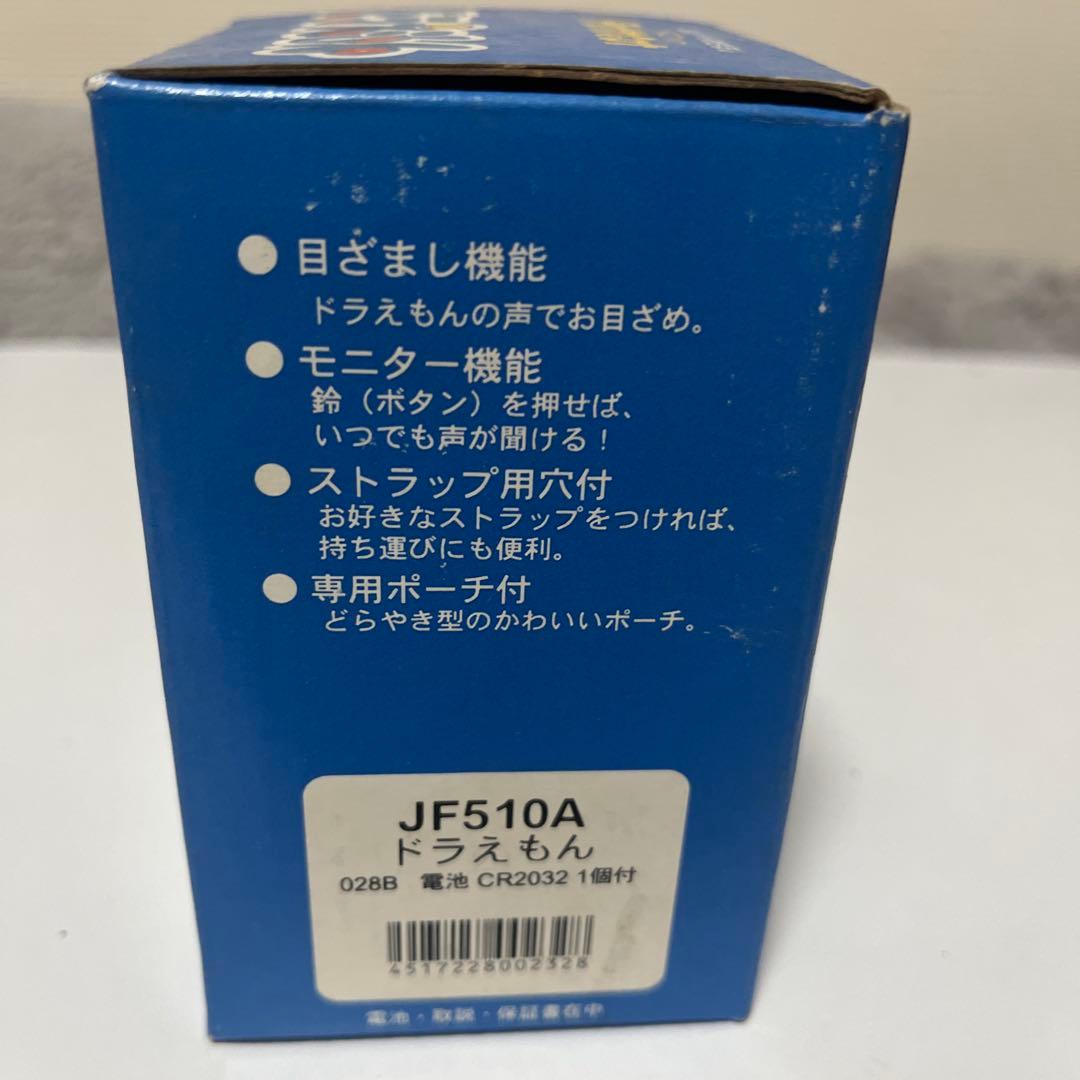 SEIKO ドラえもん おしゃべりめざまし プチコット 新品 グッズ 時計