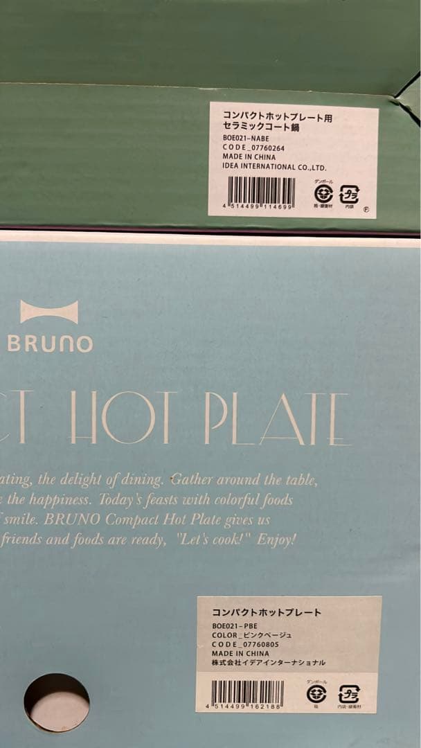 【美品】 BRUNO コンパクトホットプレート セラミックコート鍋 BOE021