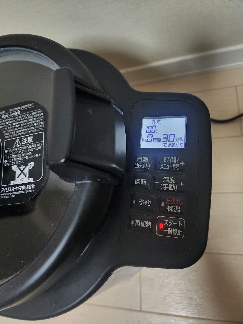 アイリスオーヤマ シェフドラム　自動かくはん式調理機 DAC-IA2-H