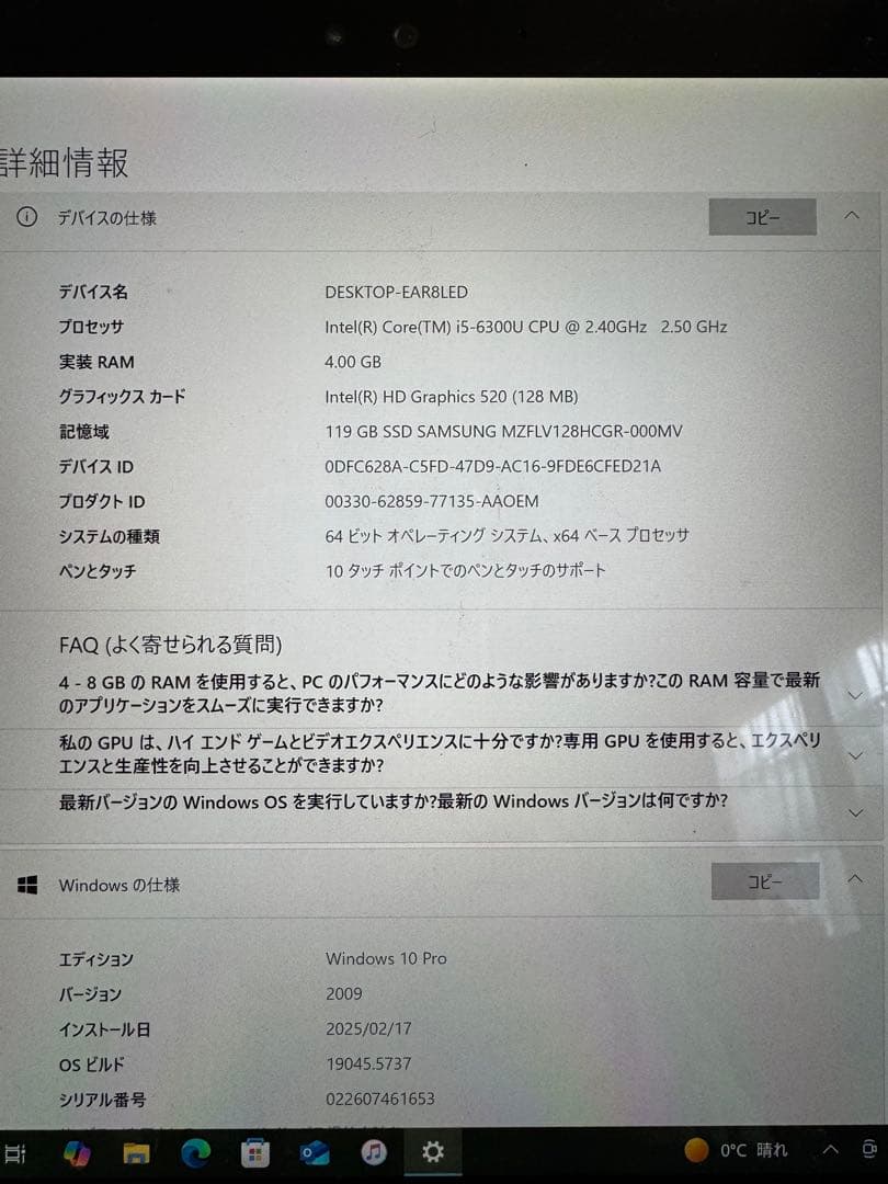 Microsoft surface Pro4 サーフェスプロ4
