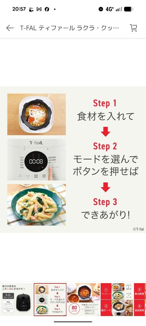 即発送★美品T-FAL ラクラ・クッカー ミニ 1台10役 CY3408