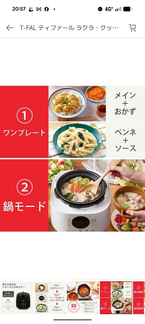 即発送★美品T-FAL ラクラ・クッカー ミニ 1台10役 CY3408