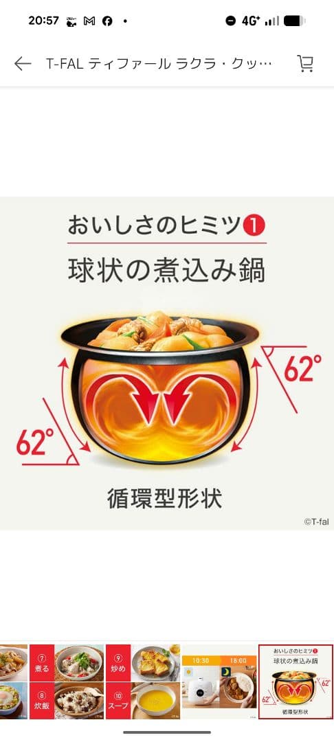 即発送★美品T-FAL ラクラ・クッカー ミニ 1台10役 CY3408