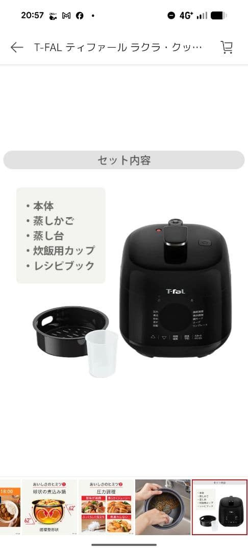 即発送★美品T-FAL ラクラ・クッカー ミニ 1台10役 CY3408