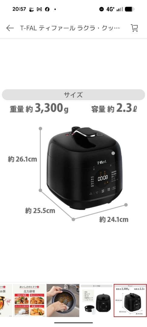 即発送★美品T-FAL ラクラ・クッカー ミニ 1台10役 CY3408