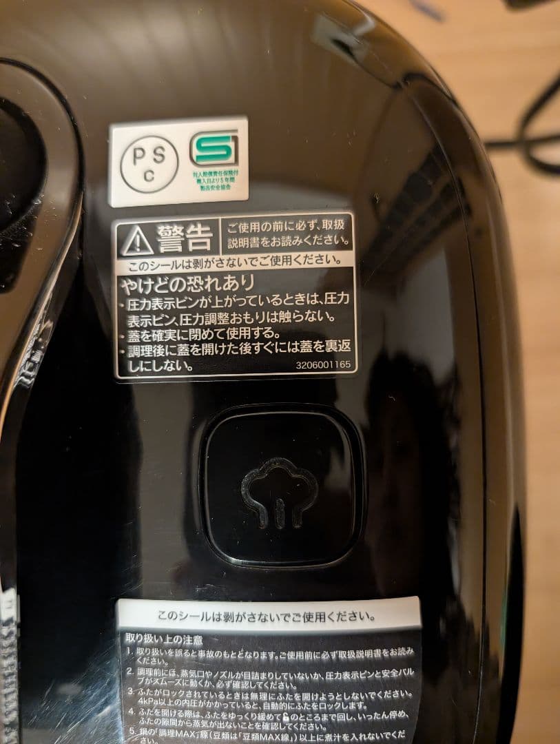 即発送★美品T-FAL ラクラ・クッカー ミニ 1台10役 CY3408