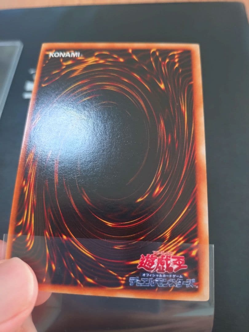 遊戯王　メガソニック・アイ 5星 1500/1800