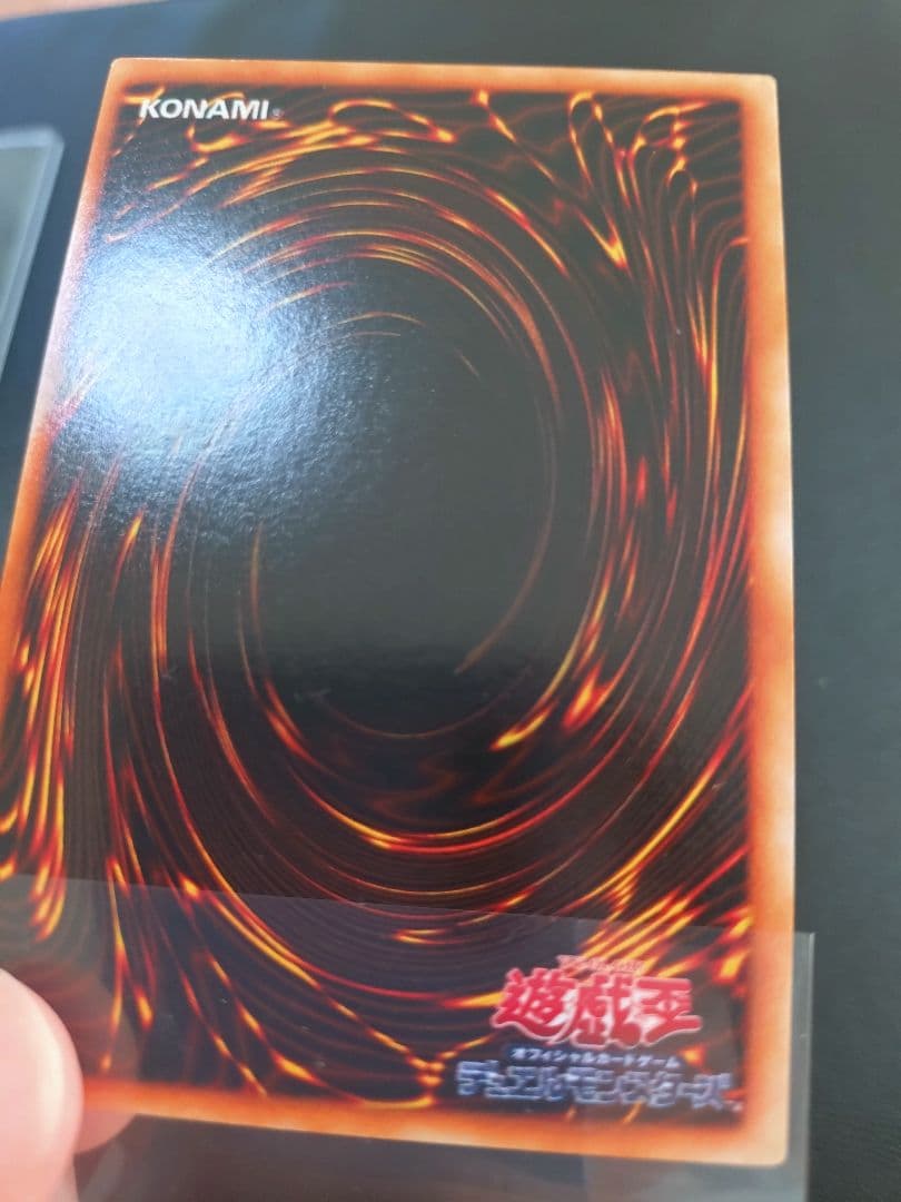 遊戯王　メガソニック・アイ 5星 1500/1800